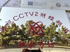 -宾朋海鲜特色美食餐厅·纯手工鲅鱼水饺(兴海路店)