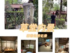 -成都杜甫草堂博物馆