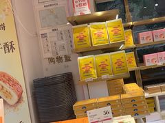 -嘉华鲜花饼·现烤(昆明老街店)