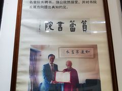 -筼筜书院