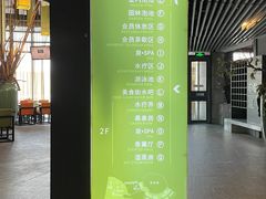 -春晖园度假酒店温泉