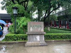 -太平天国天王府遗址