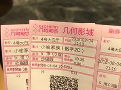 -几何影城观前街店(全激光影厅)