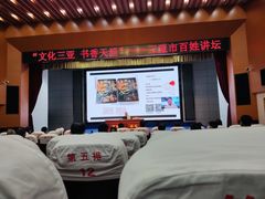 -三亚市图书馆