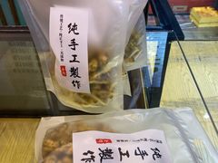 -老香港蛋糕(梓桐苑店)