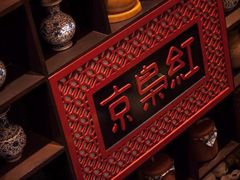 -京梟红茶楼(方恒购物中心店)