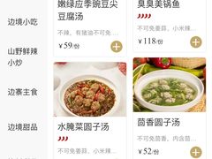 -浩海火燒雲傣家菜(芮欧百货店)