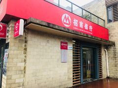 -招商银行(上海漕河泾支行)