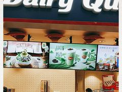 门面-DQ·蛋糕·冰淇淋(龙湖狮山天街店)