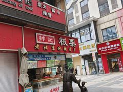 -万达广场(南京江宁店)