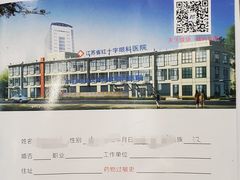 -南京医科大学眼科医院