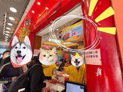 -皇上皇腊味店(下九路店)