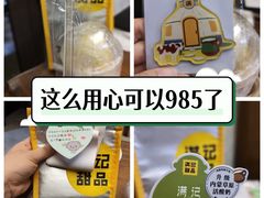 -满记甜品(南京虹悦城三店)