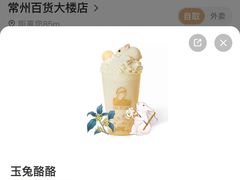 -LELECHA乐乐茶(百货大楼店)