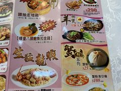 菜单-富临皇宫(窝打老道店)