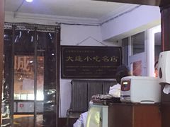 -糯米香(长江路店)