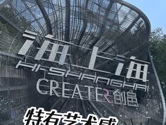 -海上海弘基休闲广场