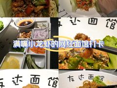 -友达面馆(广州总店)