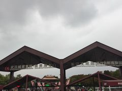 -武汉园博园(武汉自然博物馆)