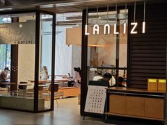 -LANLIZI BAKERY(COSMO店)