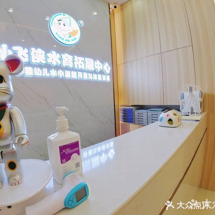 来小飞侠亲子游泳中心，来一场不一样的亲子体验