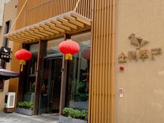 -金鸭季·北京烤鸭(深业上城店)