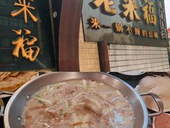 -老来福·非遗酸汤兔(凯旋路店)