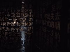 -成都失恋馆