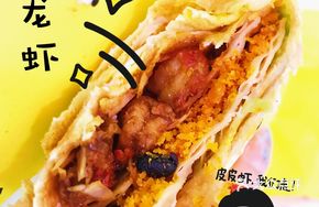 Bifengtang Spicy Lobster Pancake