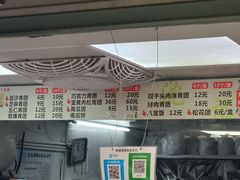 -沈记青团