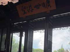 -徐霞客故居