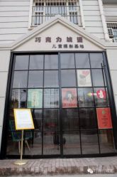 -巧克力城堡