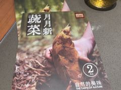 -巴奴毛肚火锅(大剧院店)