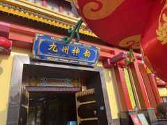 -厦门方特东方神画