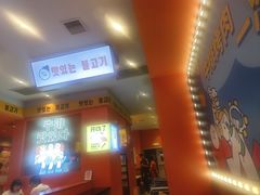 -韩小悦点餐式牛排烤肉自助(龙湖金楠天街店)