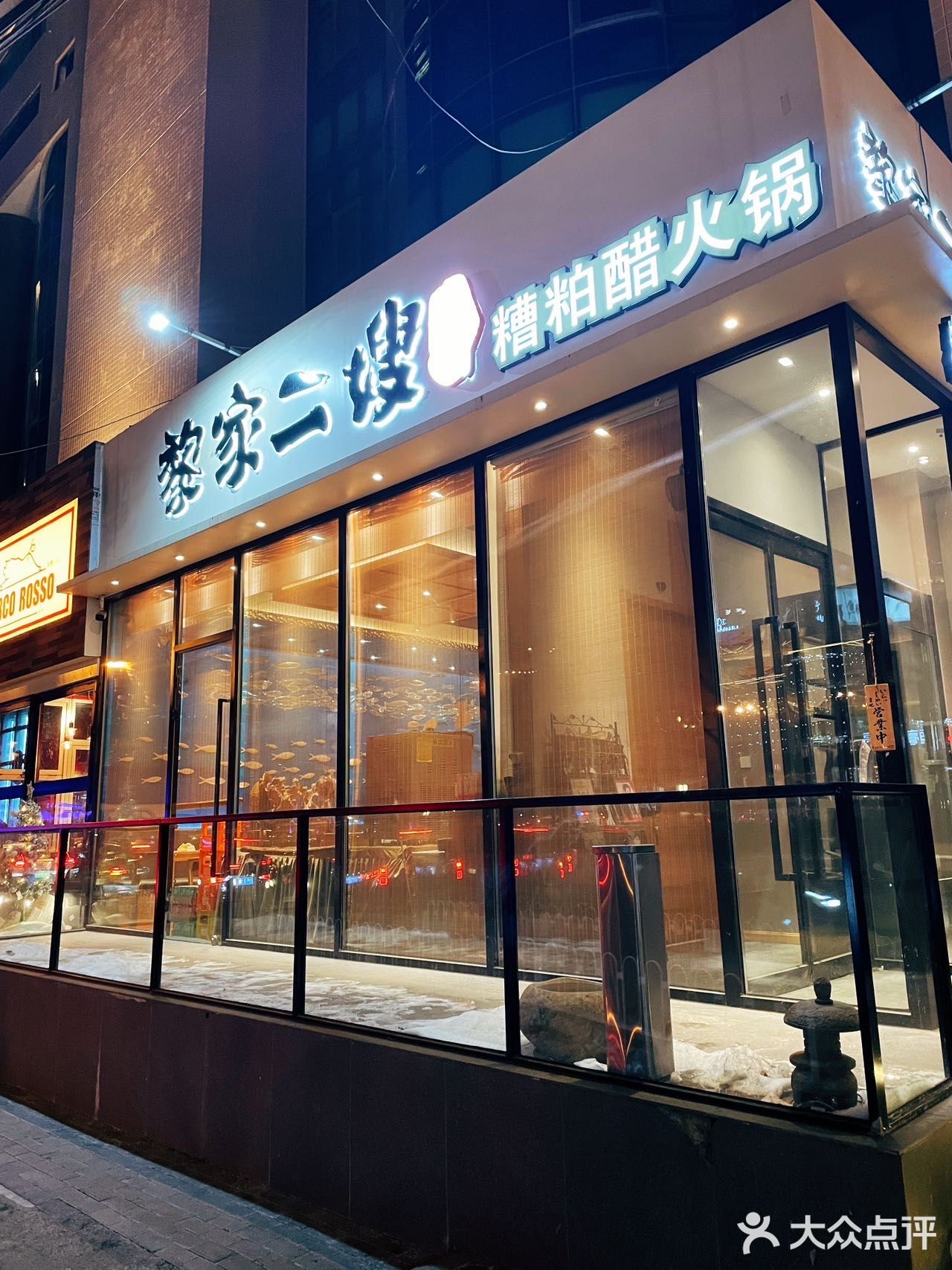 来吃这口糟粕醋，感受秋冬独有的仪式感💕