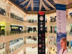 -光启城时尚购物中心