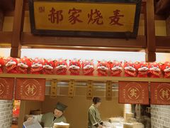 -唐山宴大唐州府精品中餐