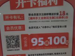 -潮汕大目牛肉火锅(水围店)