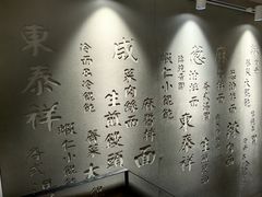 -东泰祥生煎馆(陕西南路店)