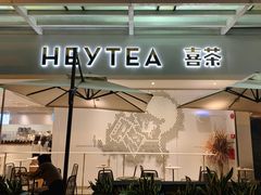 -喜茶(广州番禺奥园广场店)