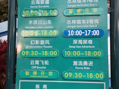 -东部华侨城