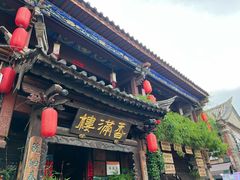 -香满楼.建水老宅院