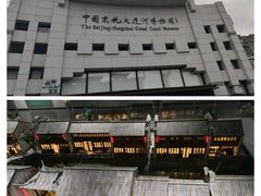 -中国京杭大运河博物馆