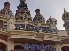 -泰达航母主题公园