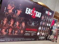 -交通银行前滩31演艺中心