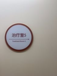 -杭州海亮医院 · 禾芸嘉医美中心
