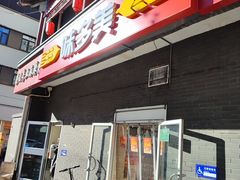 -味多美蛋糕(洋桥店)