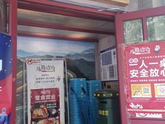 门面-马路边边串串香(双井直营店)