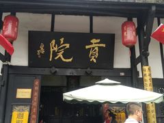 -清代四川贡院